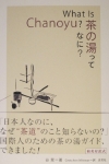 茶の湯本.jpg