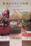 野菜本.jpg
