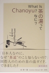 茶の湯本.jpg